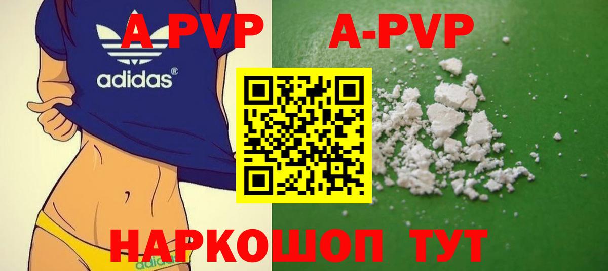 Альфа ПВП кристаллы  Alfa_PVP крисы CK  Вход с VPN  Alpha PVP  Йошкар-Ола  Альфа ПВП VHQ 