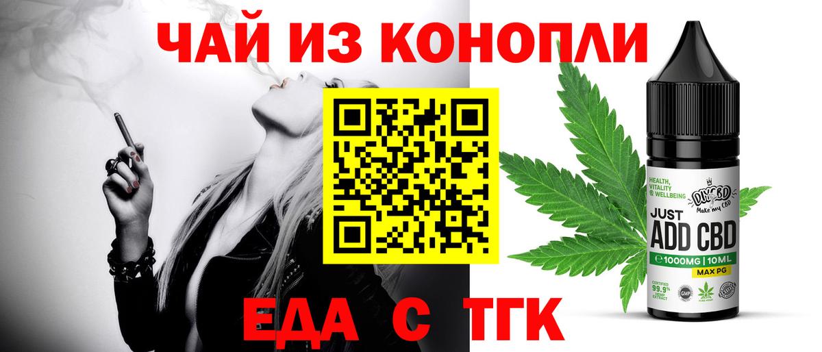 Cannafood конопля  Вход с VPN  Йошкар-Ола 