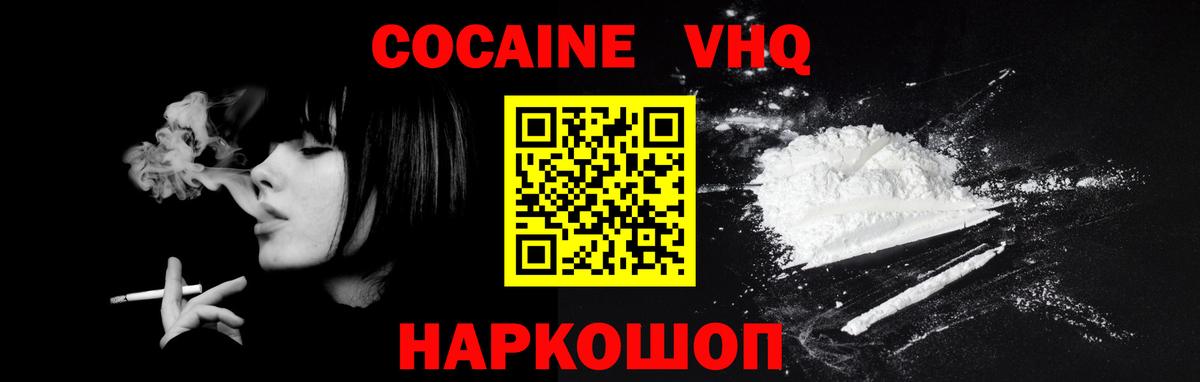 Кокаин  КОКАИН Боливия  цена наркотик  Вход с VPN  Йошкар-Ола  Cocaine Боливия 