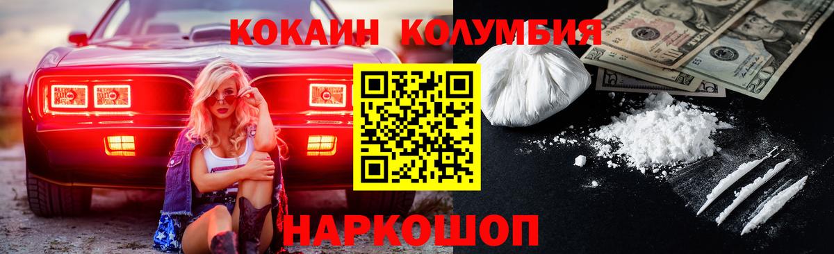 Cocaine Columbia Йошкар-Ола