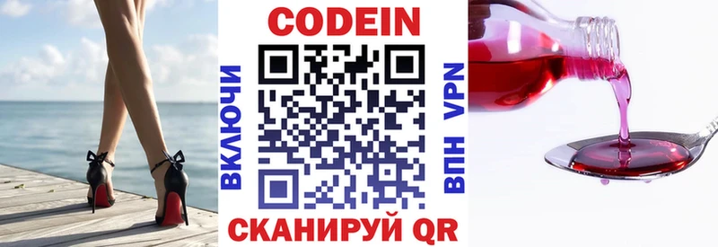 Кодеин напиток Lean (лин)  как найти закладки  hydra маркетплейс  Йошкар-Ола 