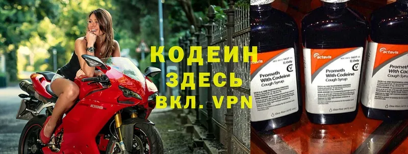 Кодеиновый сироп Lean Purple Drank  Йошкар-Ола 