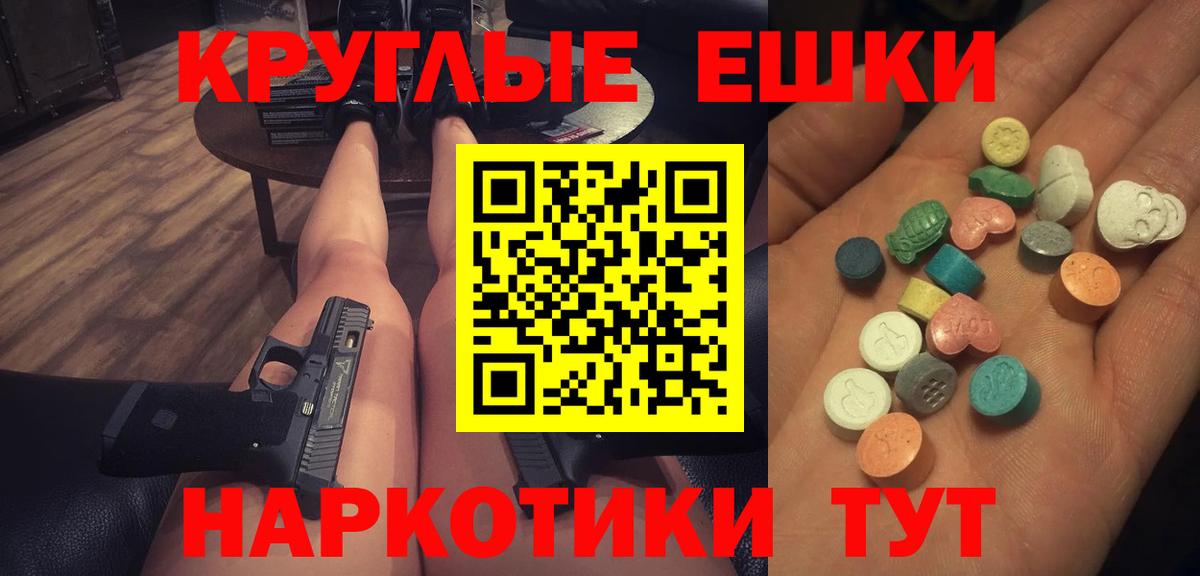 Ecstasy  Вход с VPN  Йошкар-Ола  ЭКСТАЗИ mix 