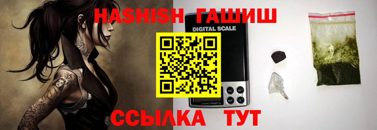 Гашиш hashish Йошкар-Ола