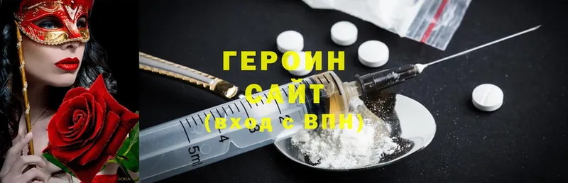 ГЕРОИН Heroin  Йошкар-Ола 