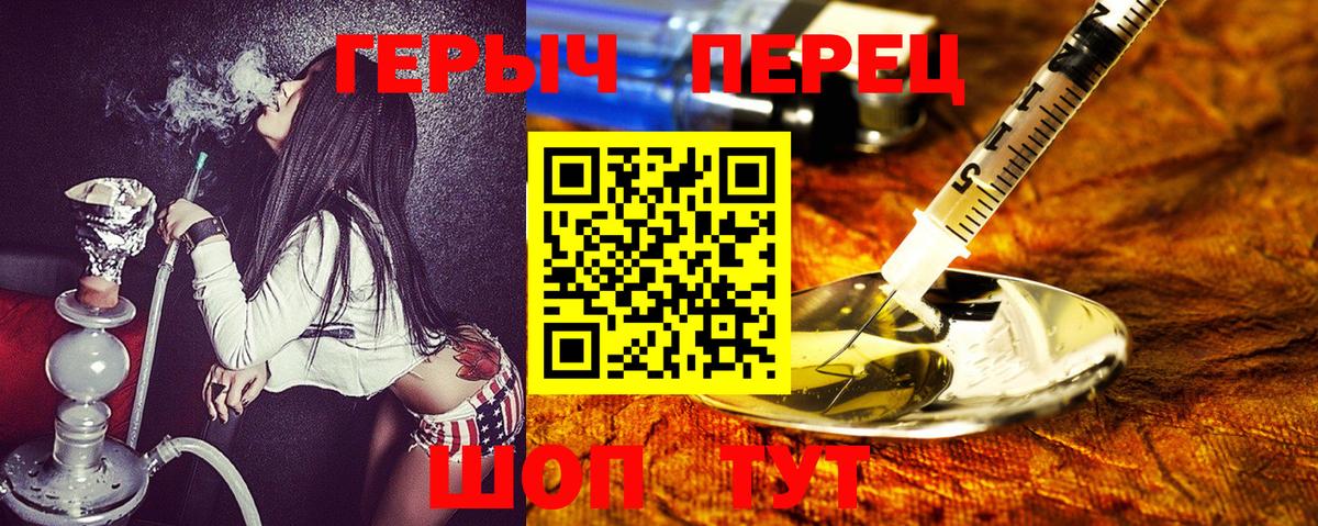 Героин  Вход с VPN  Йошкар-Ола  Героин гречка 