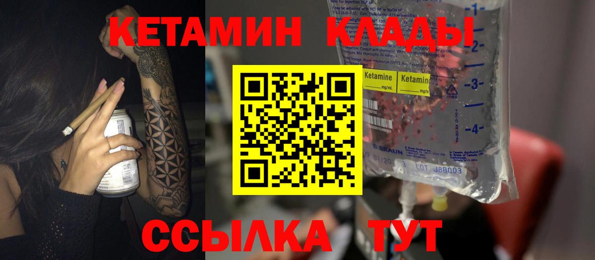 Кетамин ketamine Йошкар-Ола