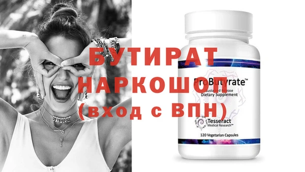 бутик Медногорск