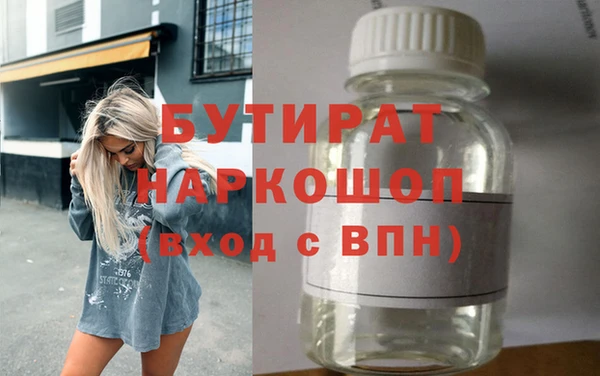 бутик Медногорск