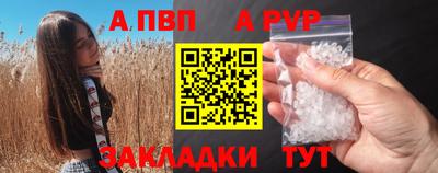 ALPHA PVP Абакан