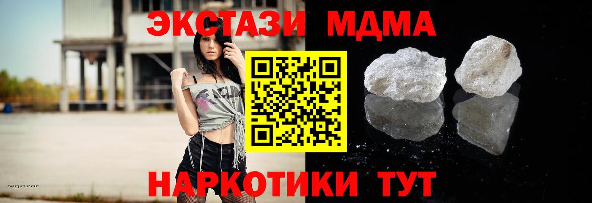 MDMA Molly  Вход с VPN  MDMA молли  Йошкар-Ола 