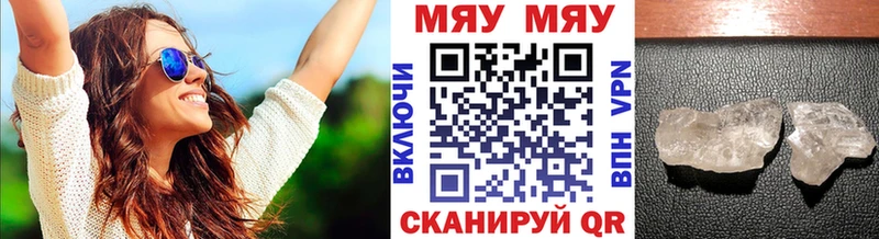 Меф мяу мяу  наркота  Йошкар-Ола 