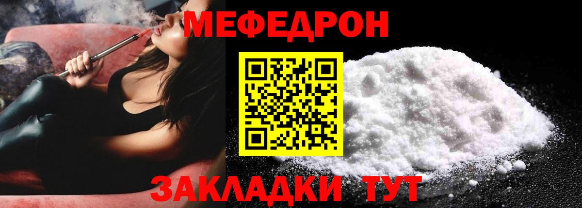 МЯУ-МЯУ  МЕФ кристаллы  Вход с VPN  МЕФ VHQ  Йошкар-Ола 