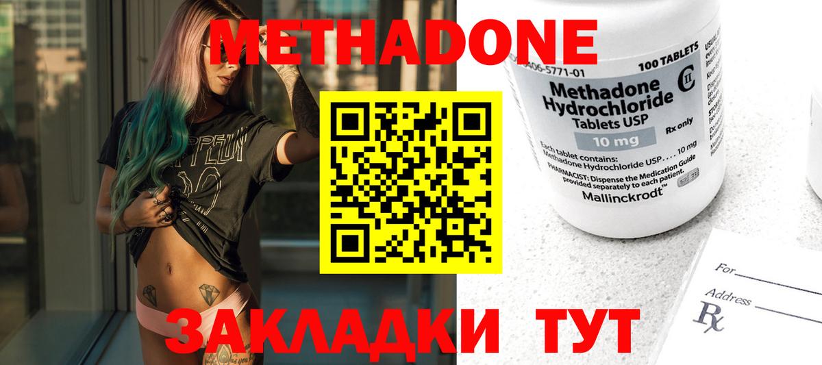 МЕТАДОН VHQ  Вход с VPN  Йошкар-Ола 