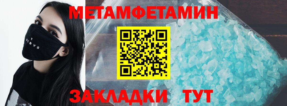 Йошкар-Ола  Метамфетамин  Вход с VPN  Первитин Декстрометамфетамин 99.9% 