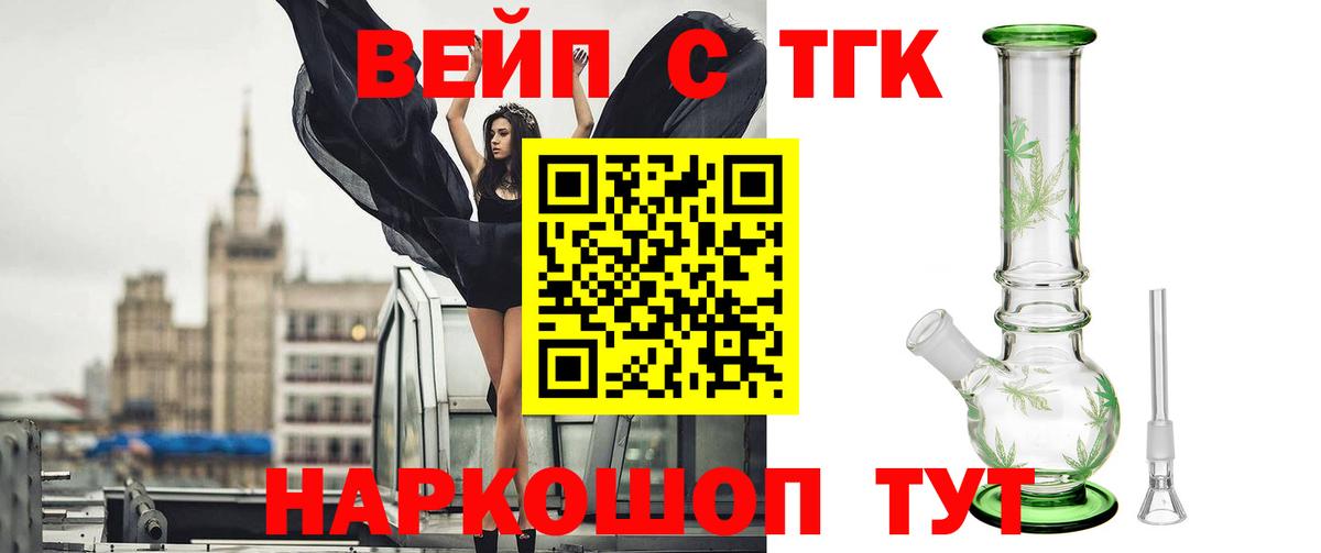 Дистиллят ТГК THC oil  Вход с VPN  Йошкар-Ола 